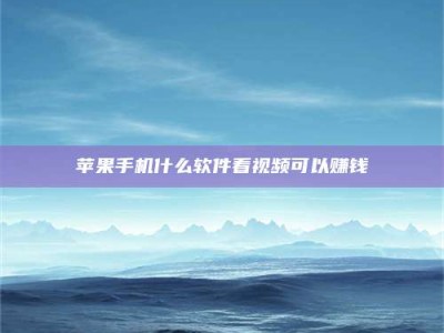 太原5个最好的找兼职家教渠道，拿到成都兼职家教吧！