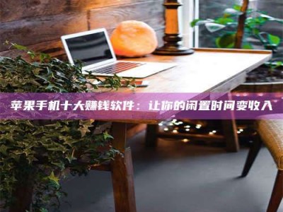 太原“试药师”之趣，这些药物选择你真懂了吗？趣谈生活小贴士！