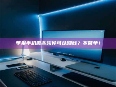 太原《小心！这个兼职陷阱差点害了我的健康》