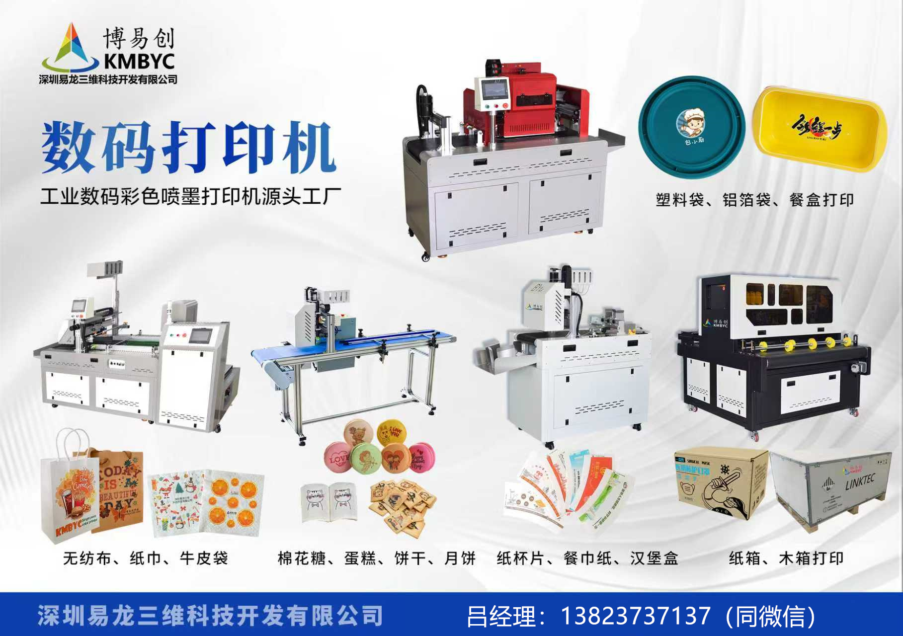 太原博易创科技