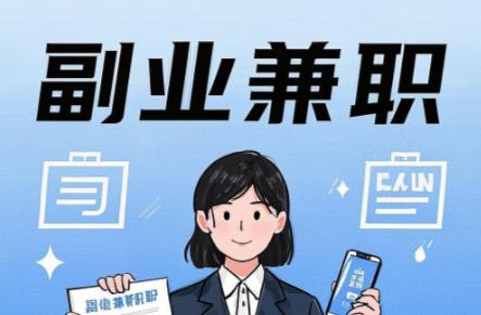 太原在手机上可以做哪些副业赚钱？ 第1张